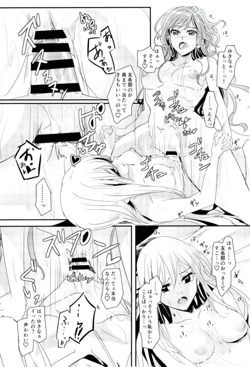 Values 20ページ