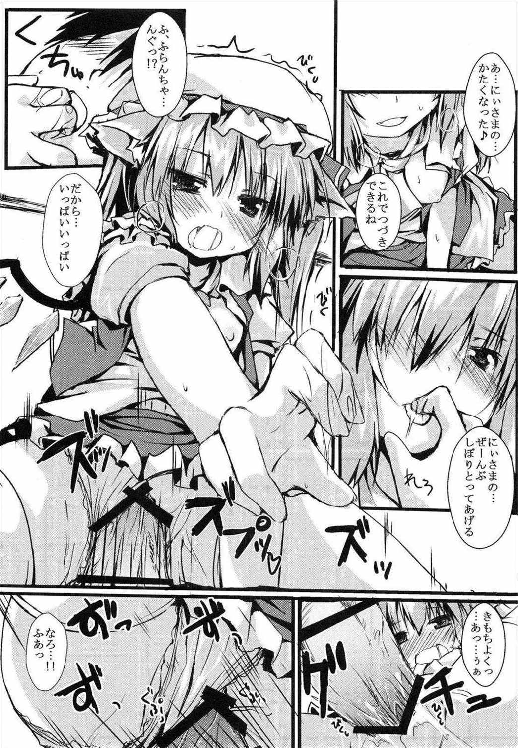 フランにゃんとあそぼっ 15ページ