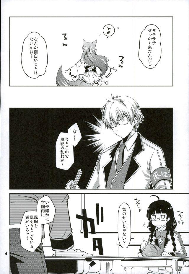 茶グマカスミと体育倉庫でエッチしまくり！ 6ページ
