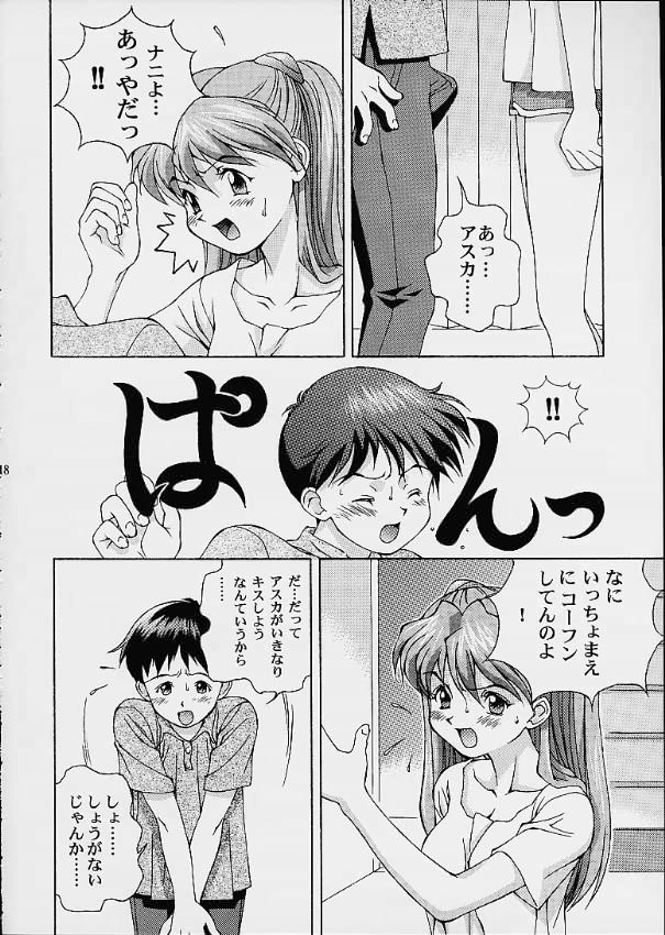 ツツジミュージアム2 17ページ
