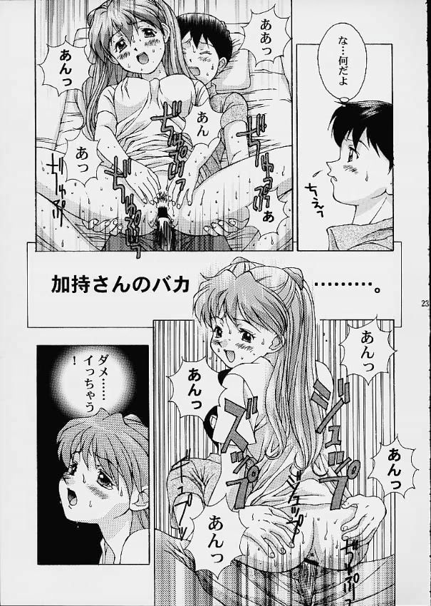 ツツジミュージアム2 22ページ