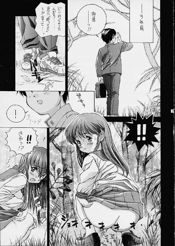 ツツジミュージアム2 78ページ