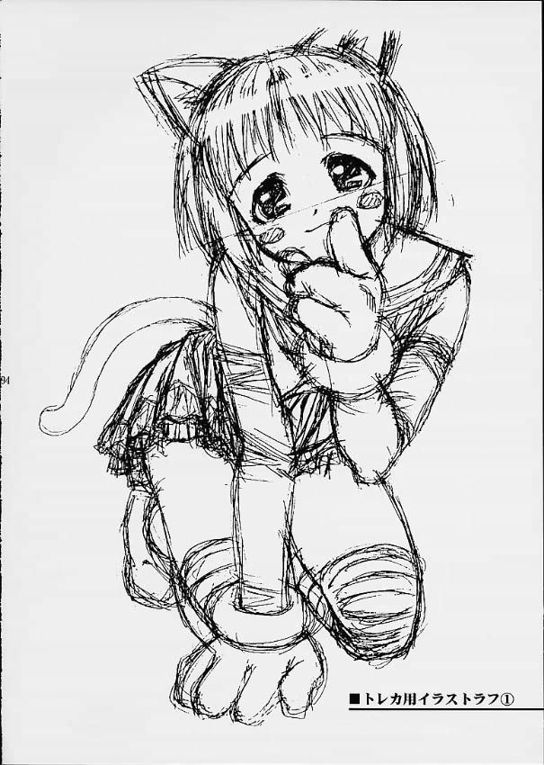 ツツジミュージアム2 92ページ