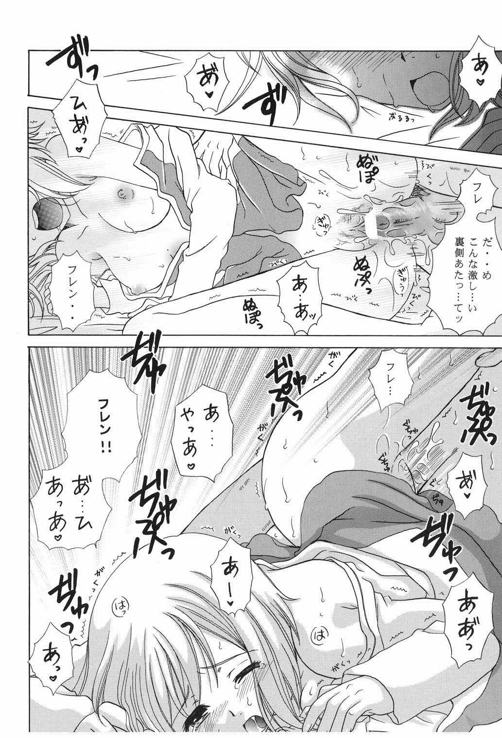 プリマベーラ 12ページ
