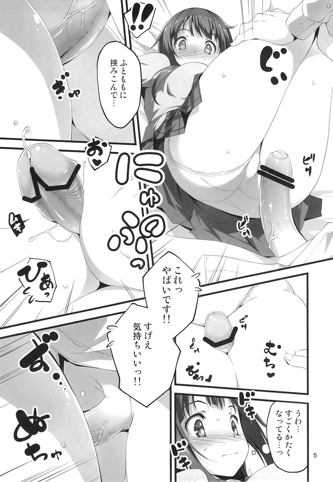 ゆっこんとずっこんばっこん!! 6ページ
