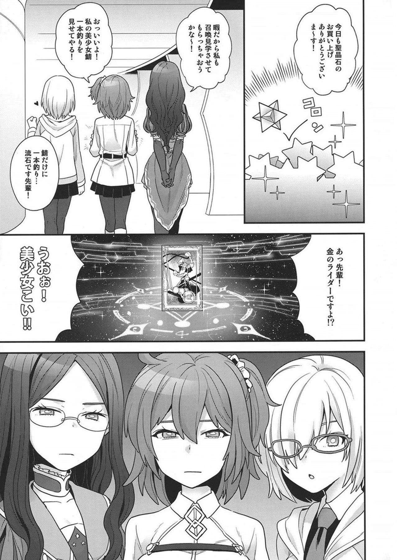 Meething again! 4ページ