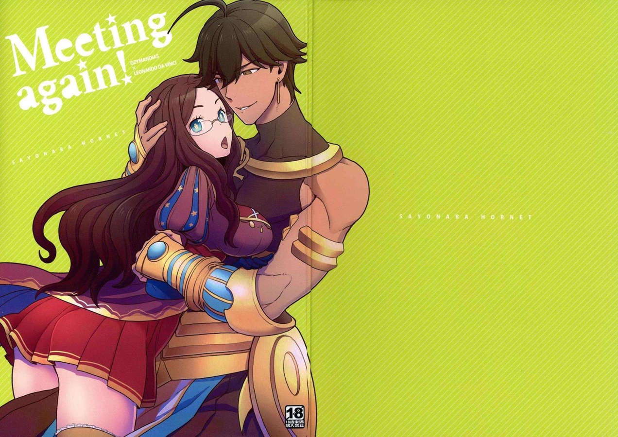 Meething again! 20ページ