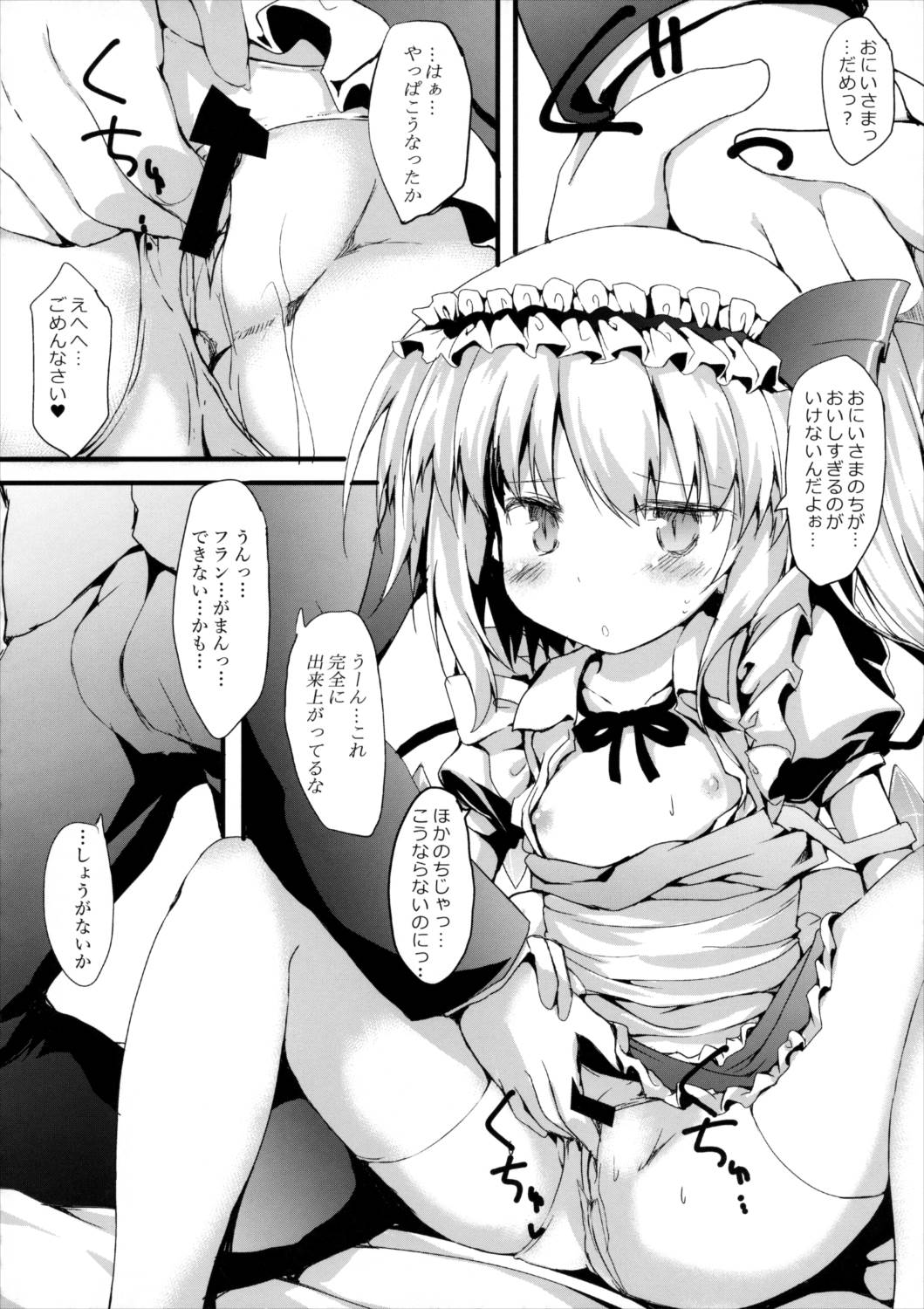 ”フラン”メイドLOVE 11ページ