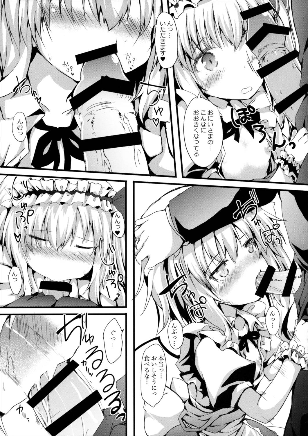 ”フラン”メイドLOVE 12ページ