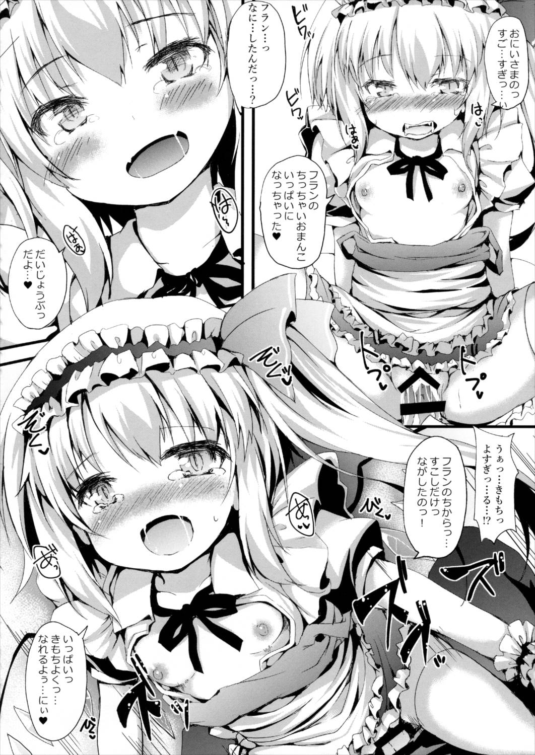 ”フラン”メイドLOVE 17ページ