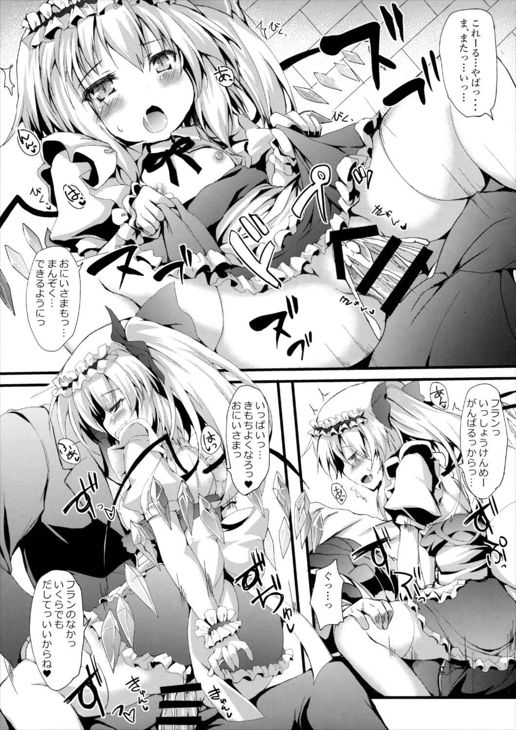”フラン”メイドLOVE 18ページ