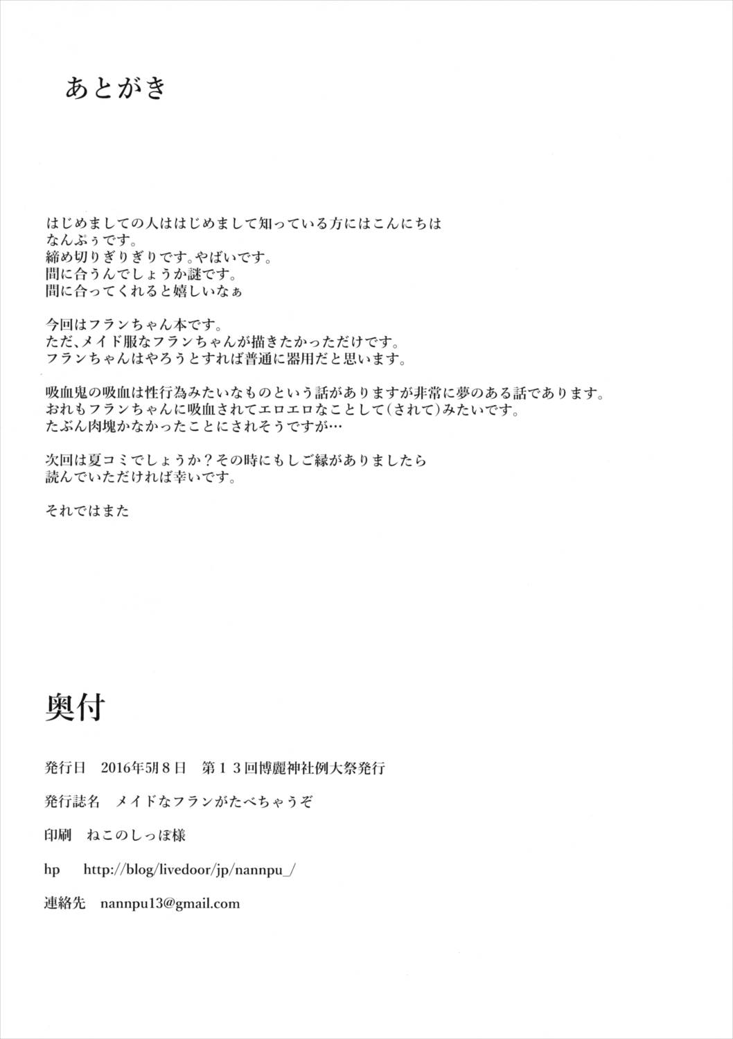”フラン”メイドLOVE 23ページ