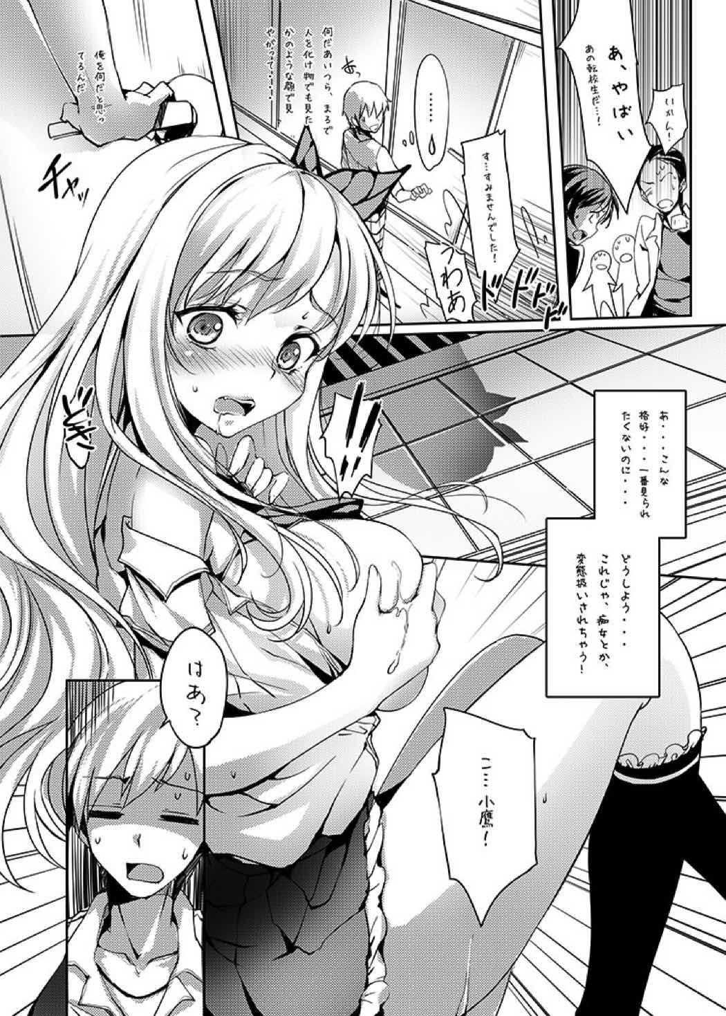 肉喰い 2ページ