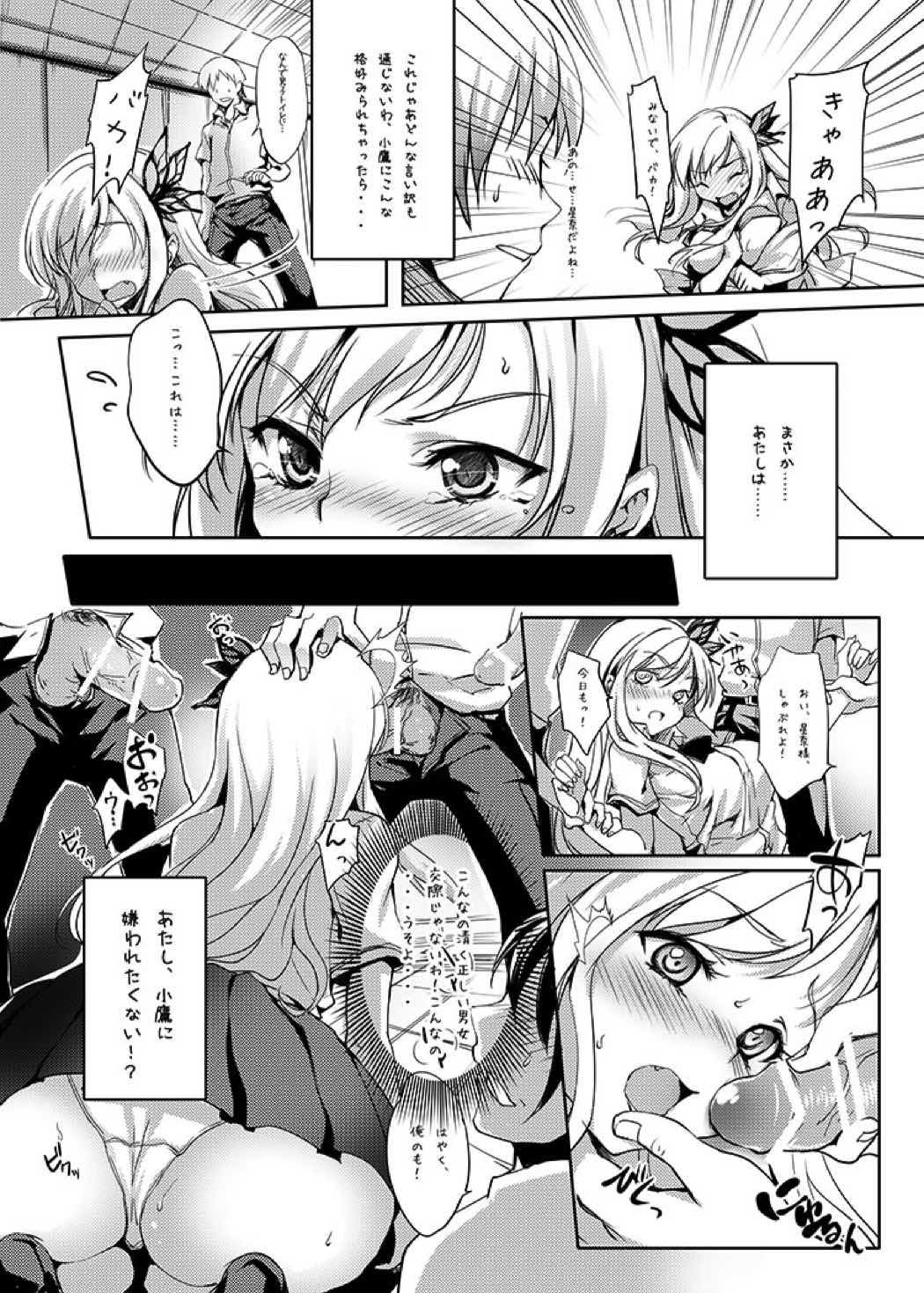 肉喰い 3ページ