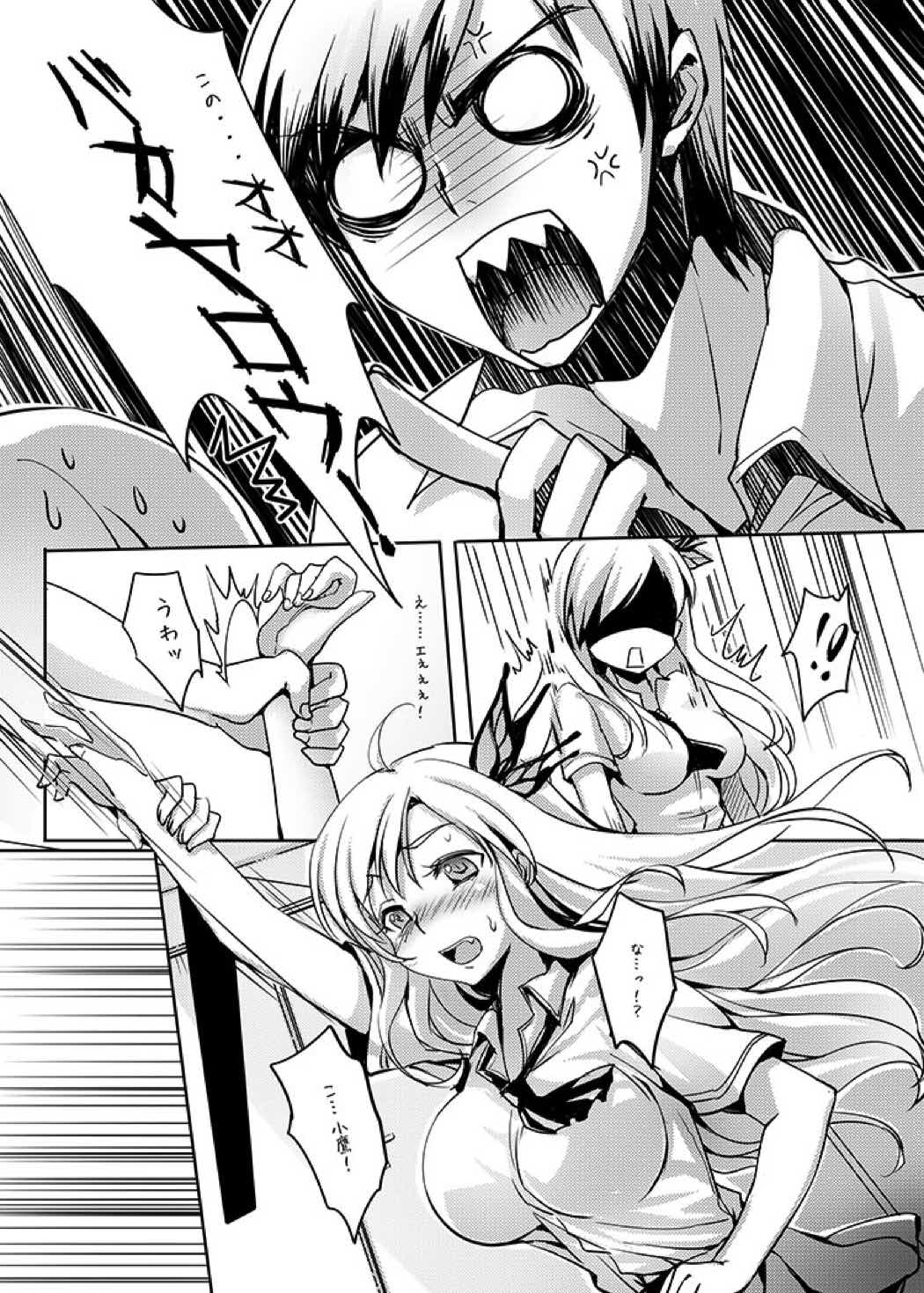 肉喰い 6ページ