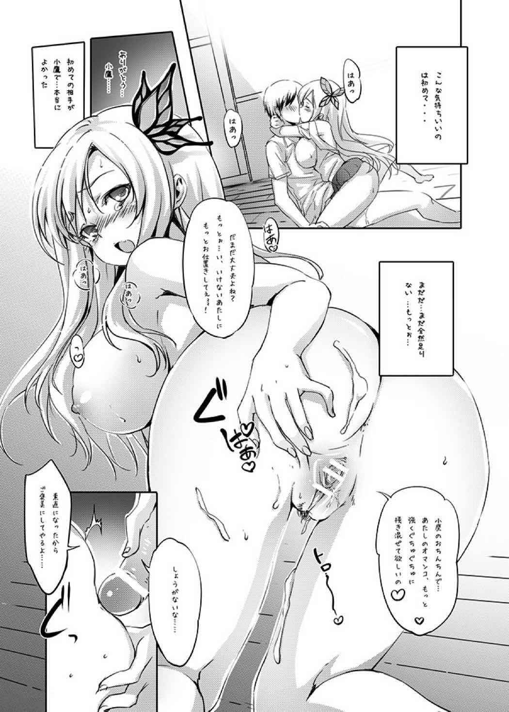 肉喰い 19ページ
