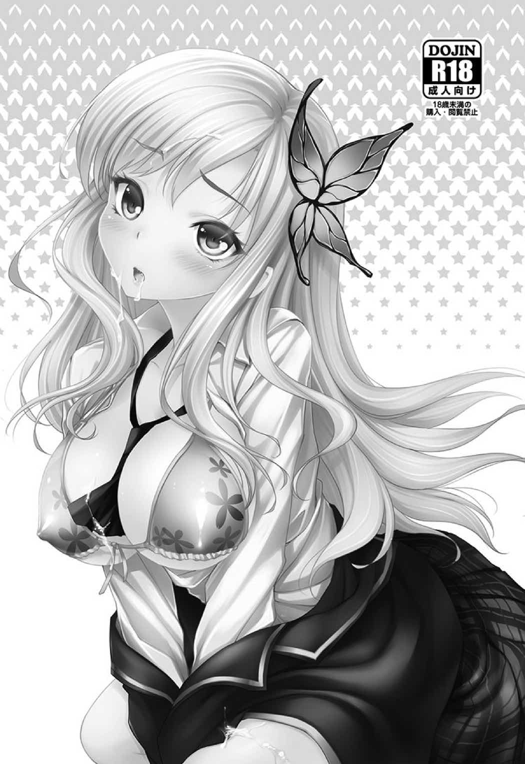 肉喰い 32ページ