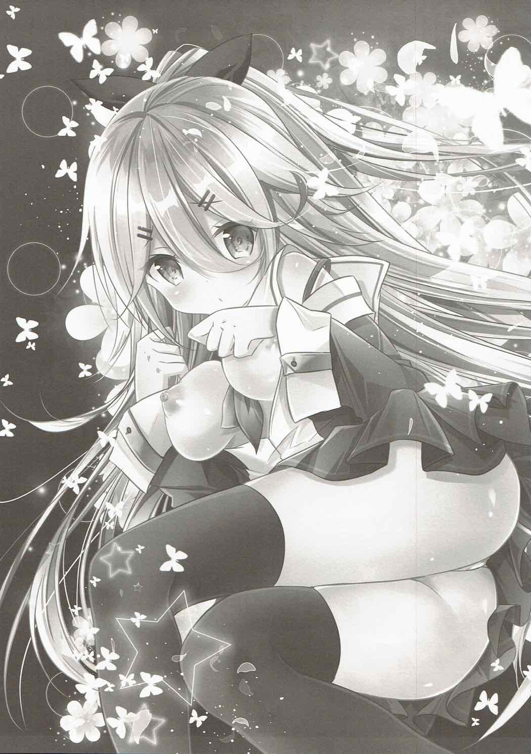 ぷにっと やまかぜ 20ページ