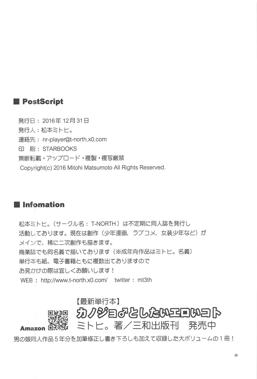 鹿島くんには提督がいない 25ページ
