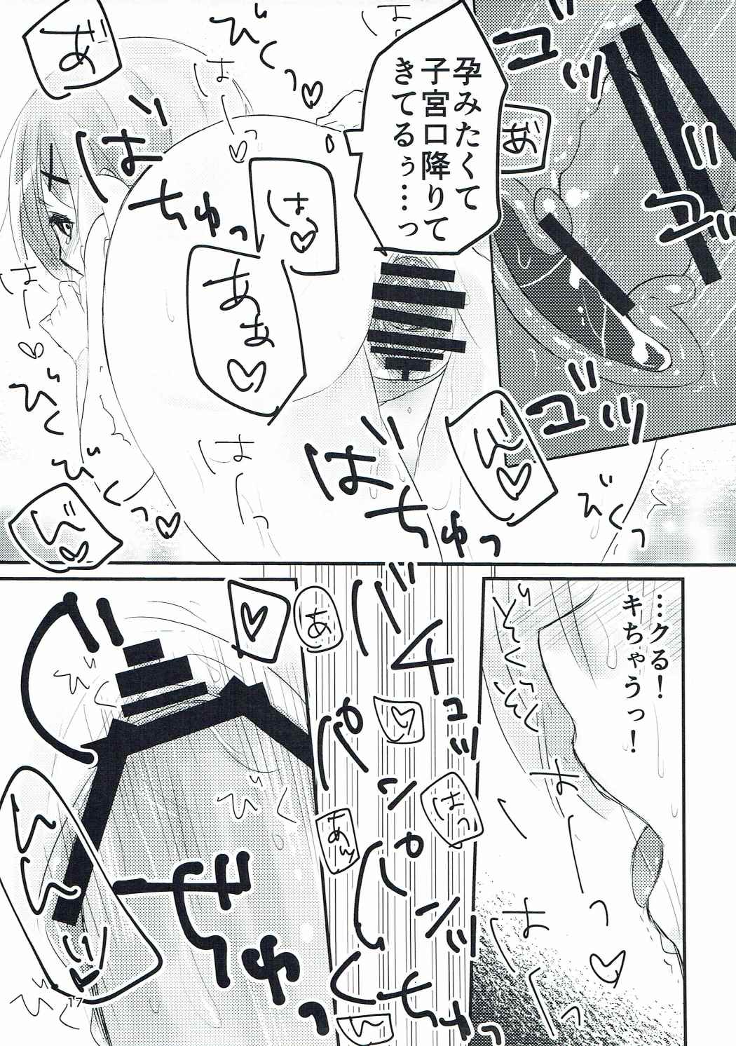 魔女教徒×レム 路地裏レム教徒 16ページ
