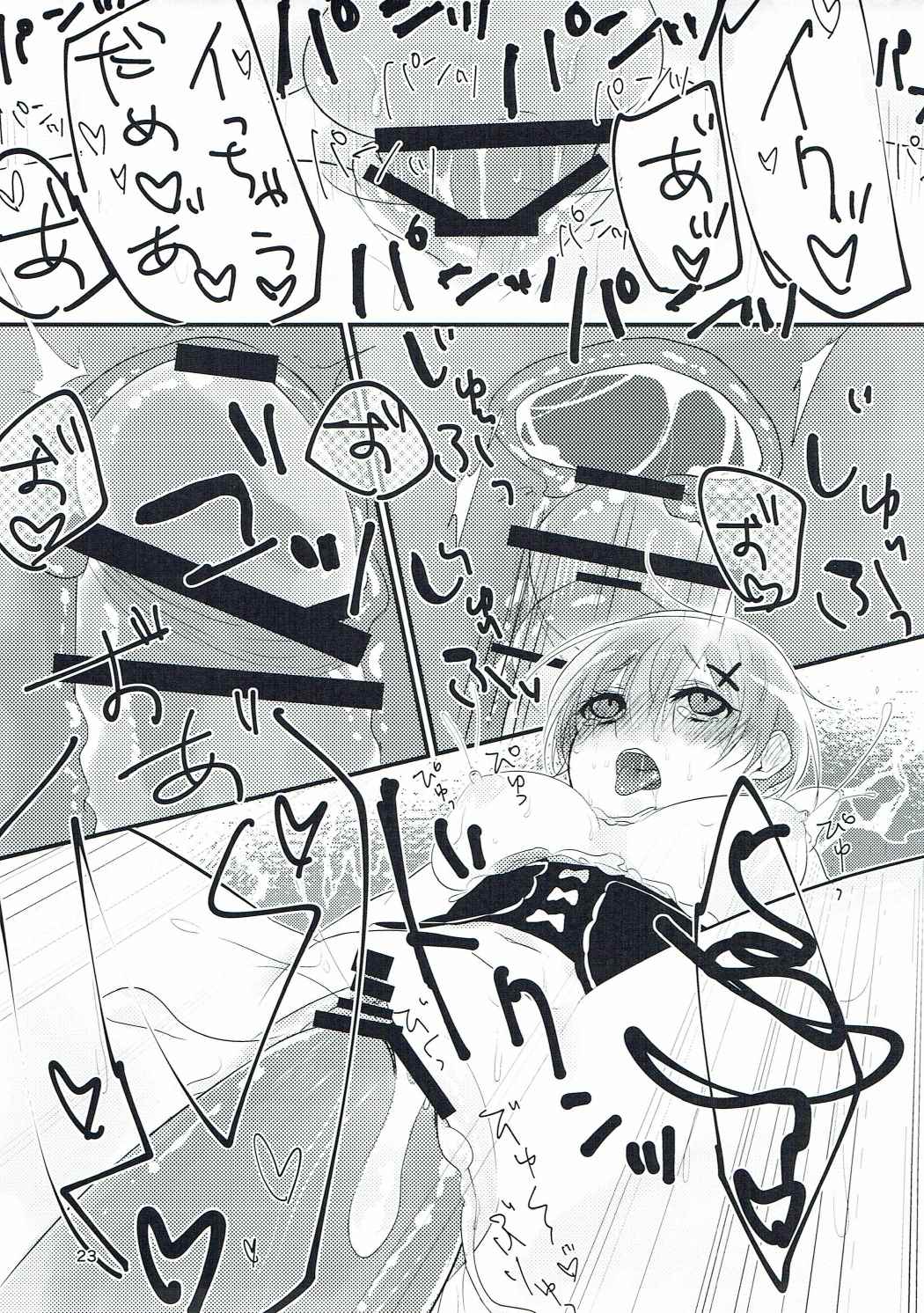 魔女教徒×レム 路地裏レム教徒 22ページ