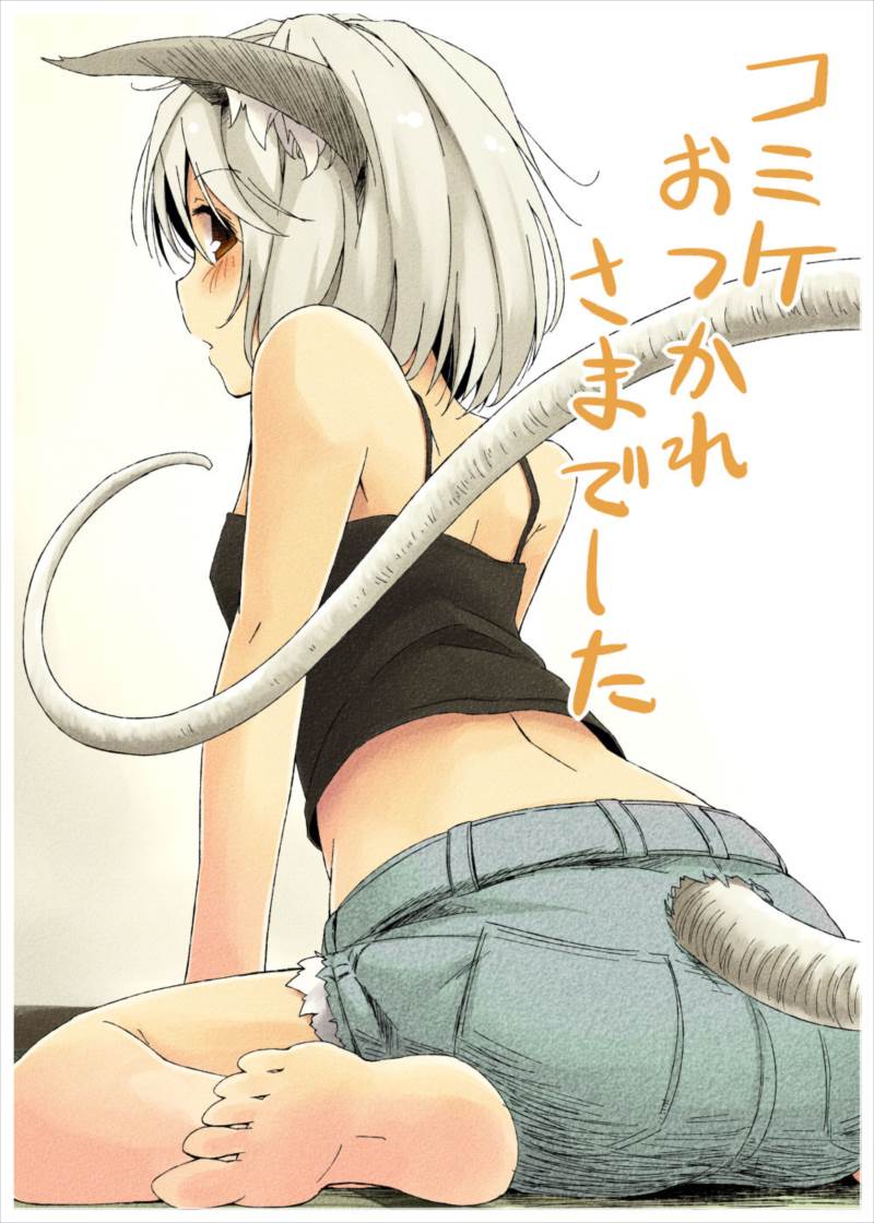 探し物はナンですか 27ページ