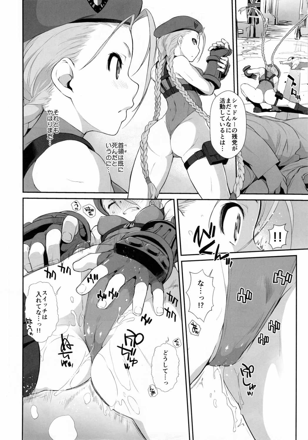 キャミィとふたなり春麗の、えろほん。 5ページ