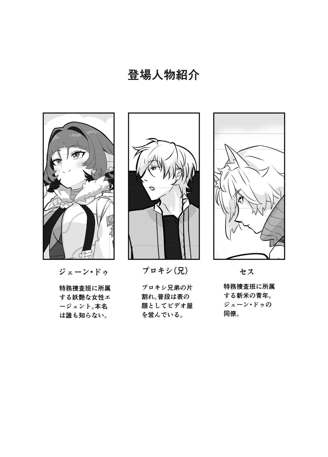 お姉さんとあそぼ! 4ページ