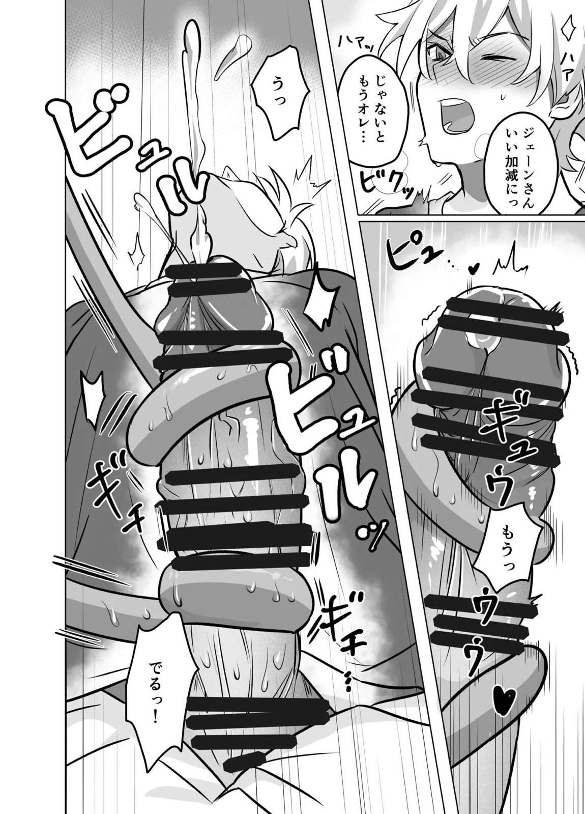 お姉さんとあそぼ! 10ページ