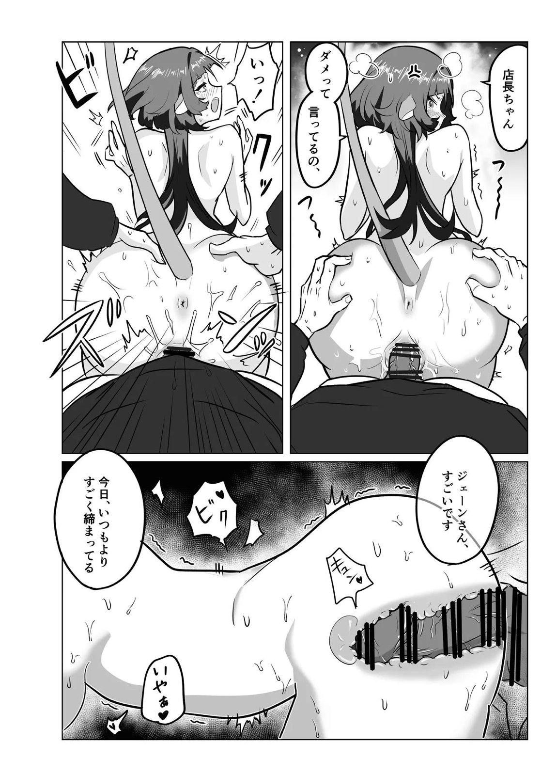 お姉さんとあそぼ! 16ページ