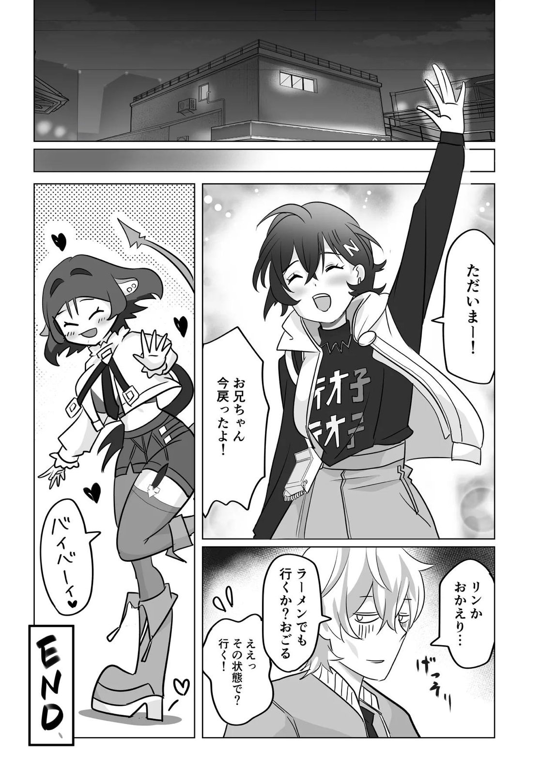 お姉さんとあそぼ! 28ページ