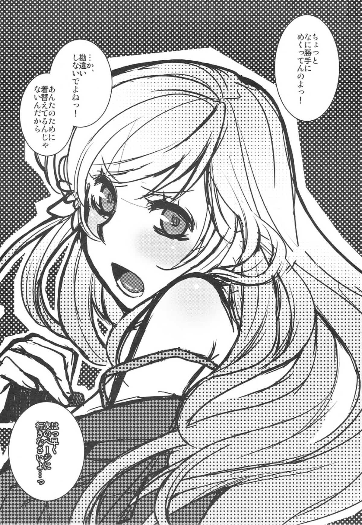 SSD! 3ページ
