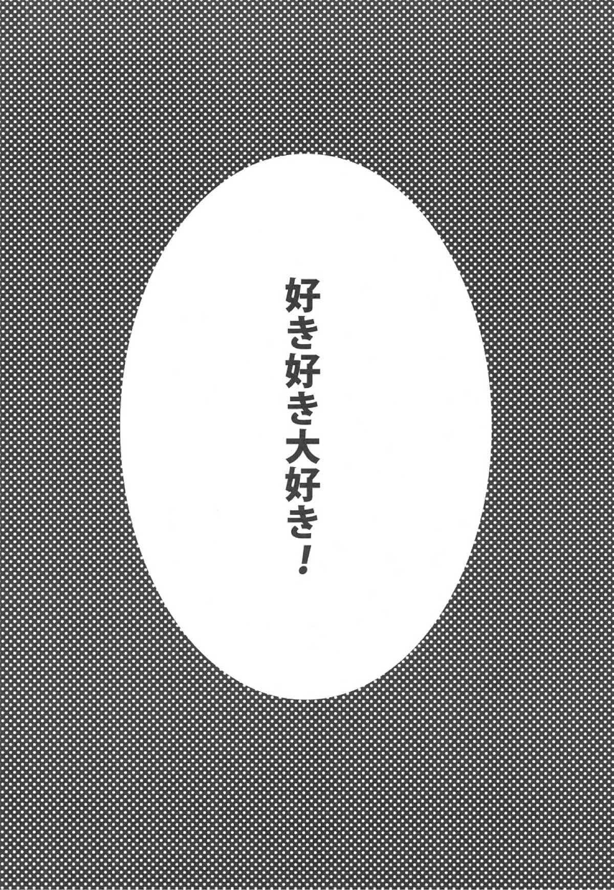 SSD! 4ページ