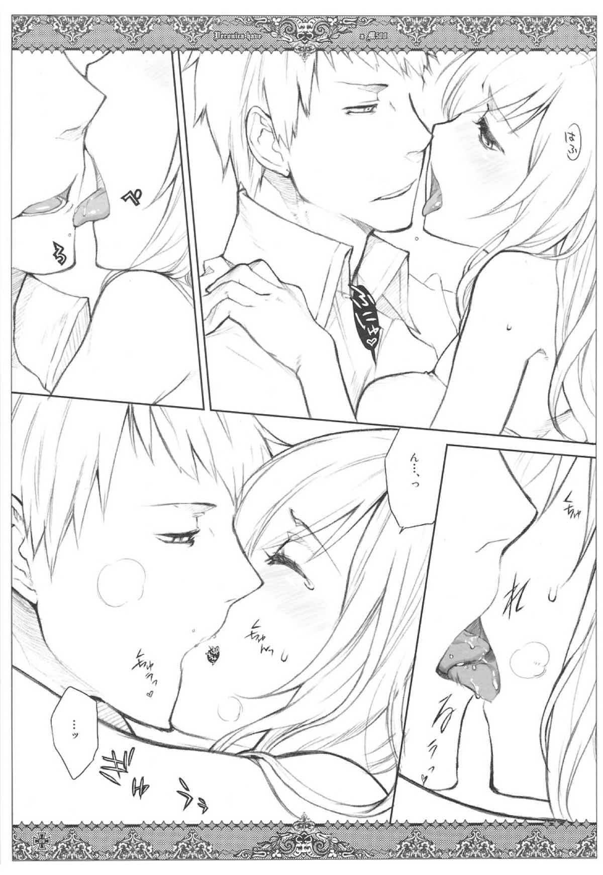 SSD! 9ページ