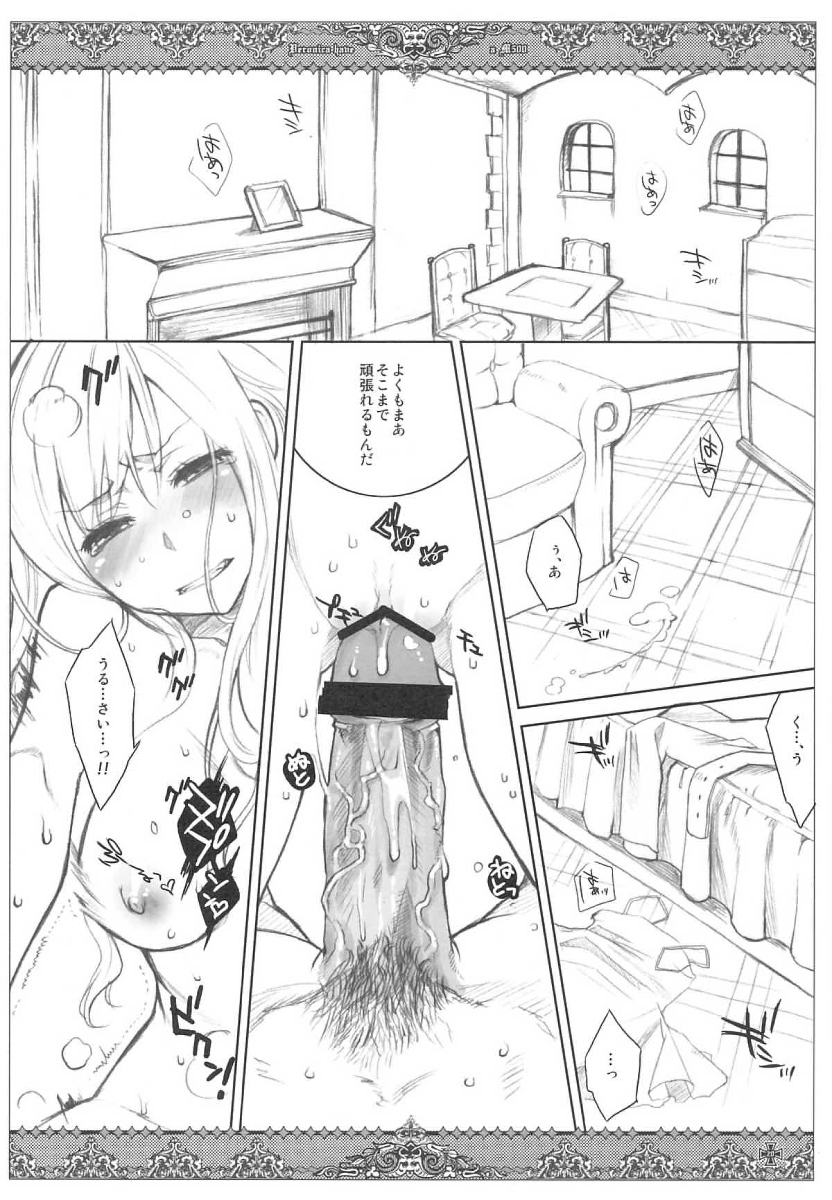 SSD! 20ページ