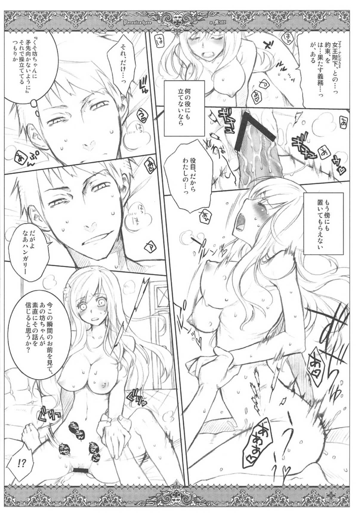 SSD! 22ページ