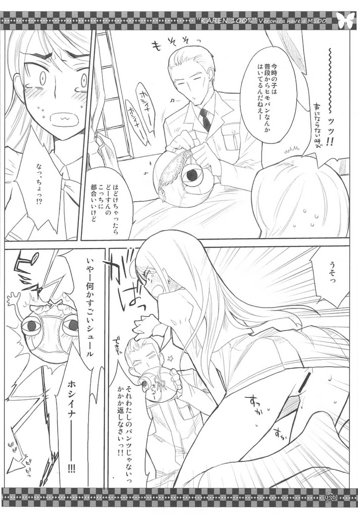 SSD! 36ページ