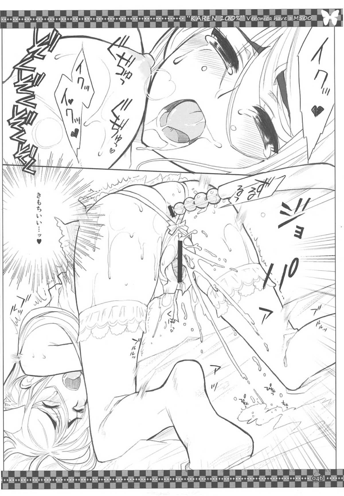 SSD! 46ページ
