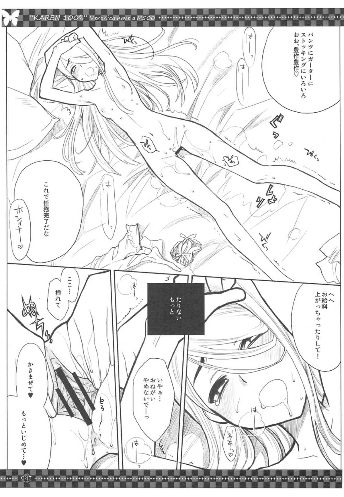 SSD! 47ページ