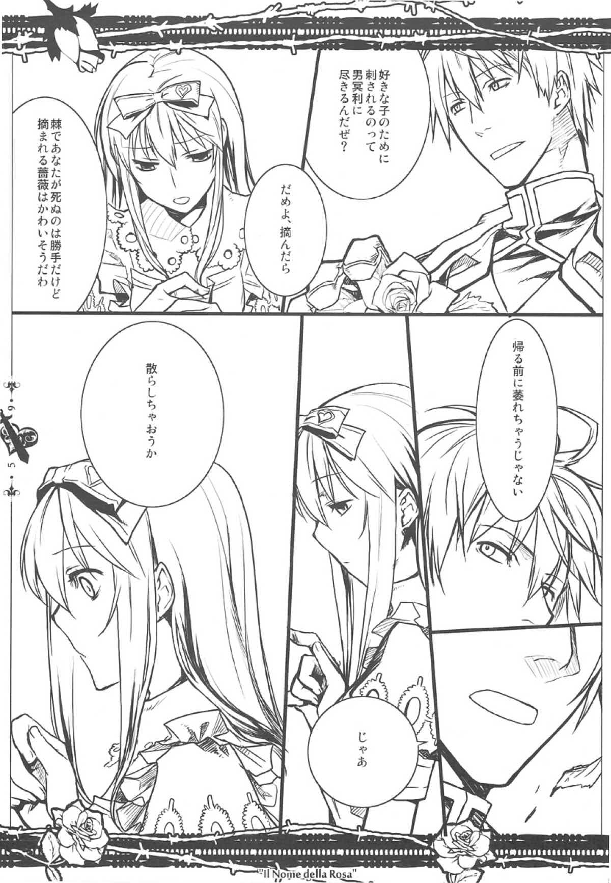 SSD! 59ページ