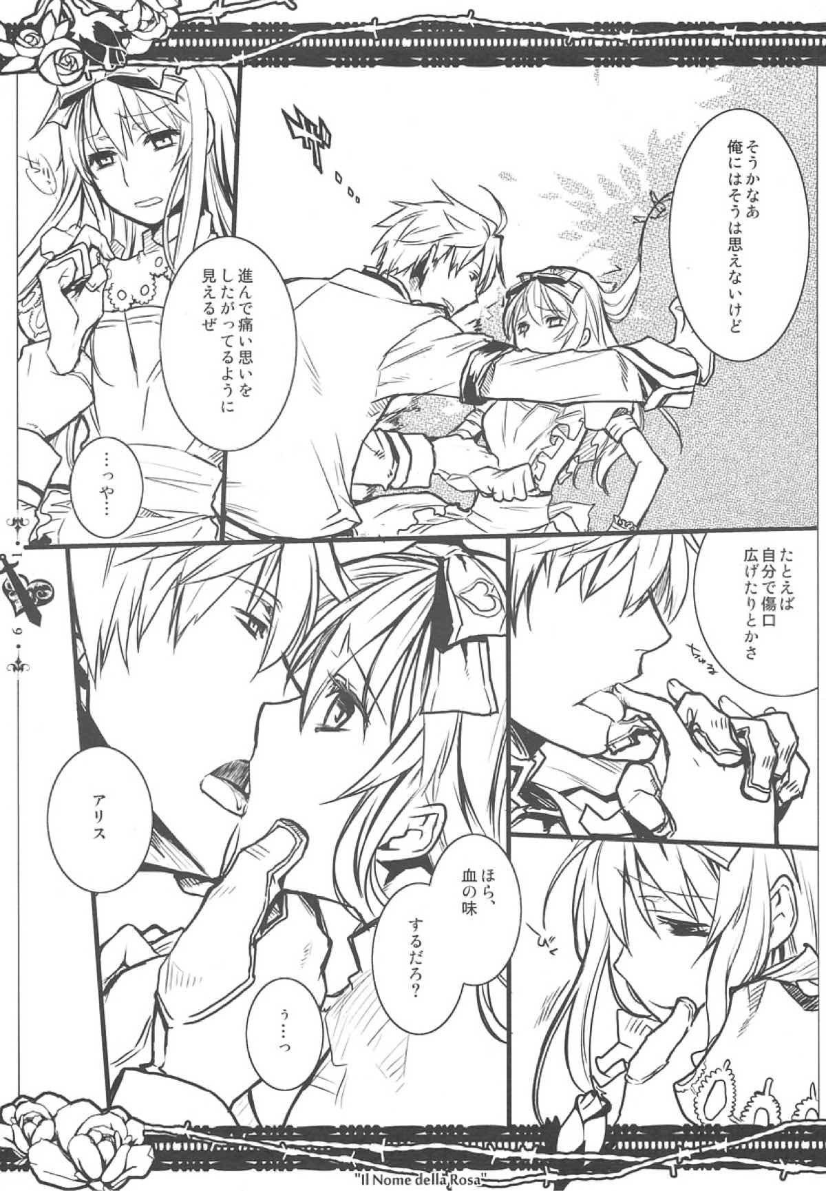 SSD! 61ページ