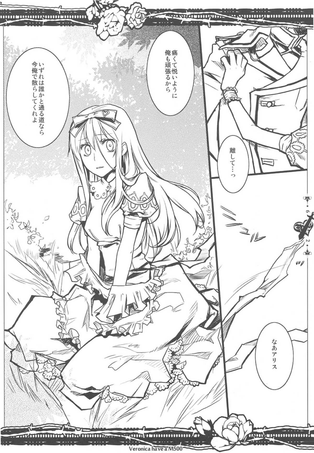 SSD! 62ページ