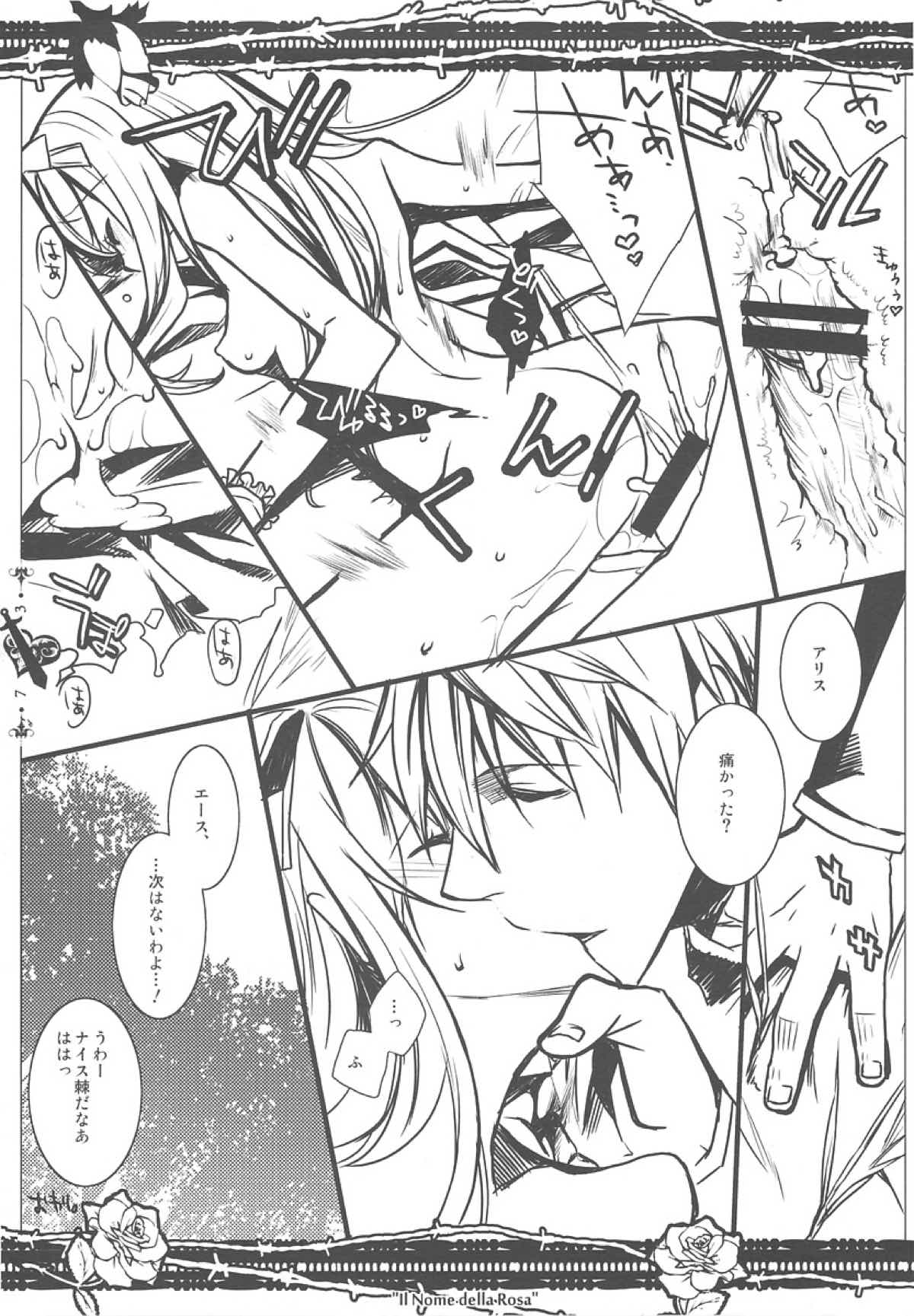 SSD! 73ページ