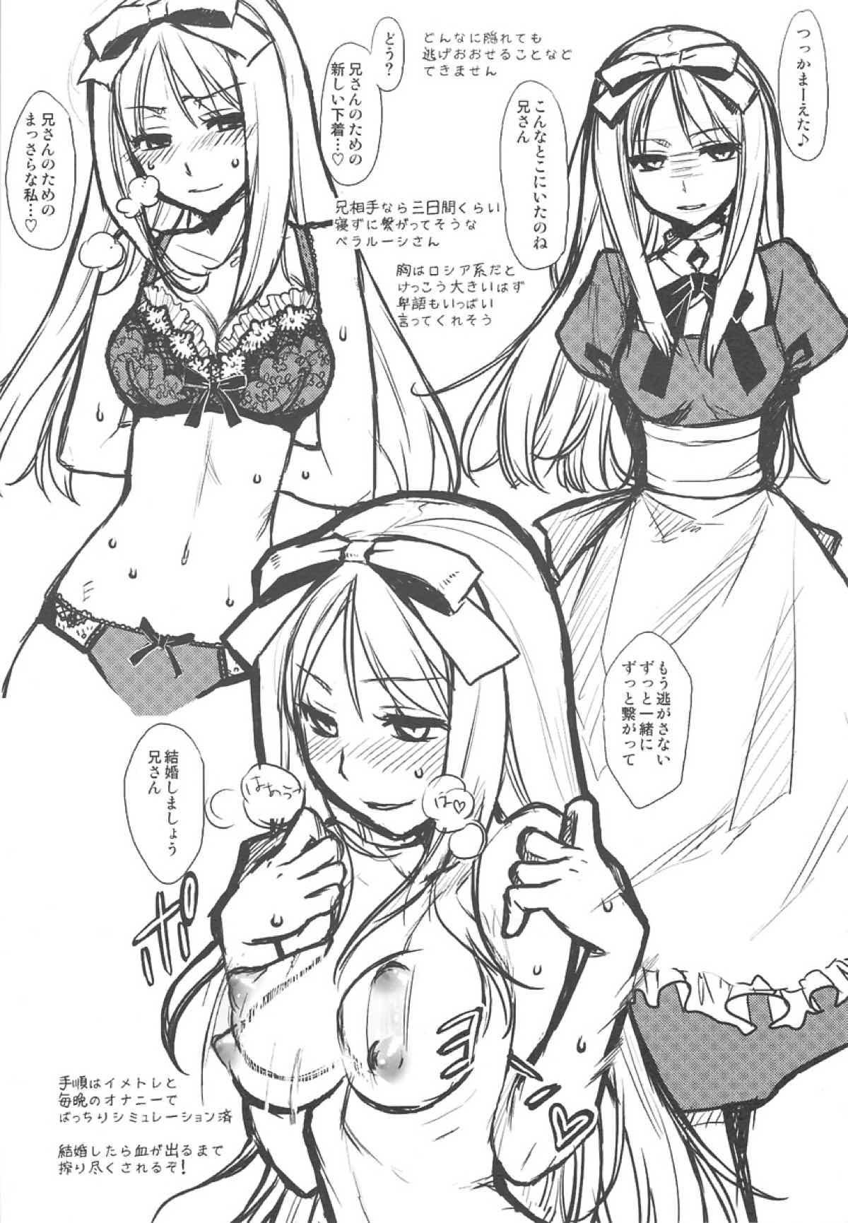 SSD! 89ページ