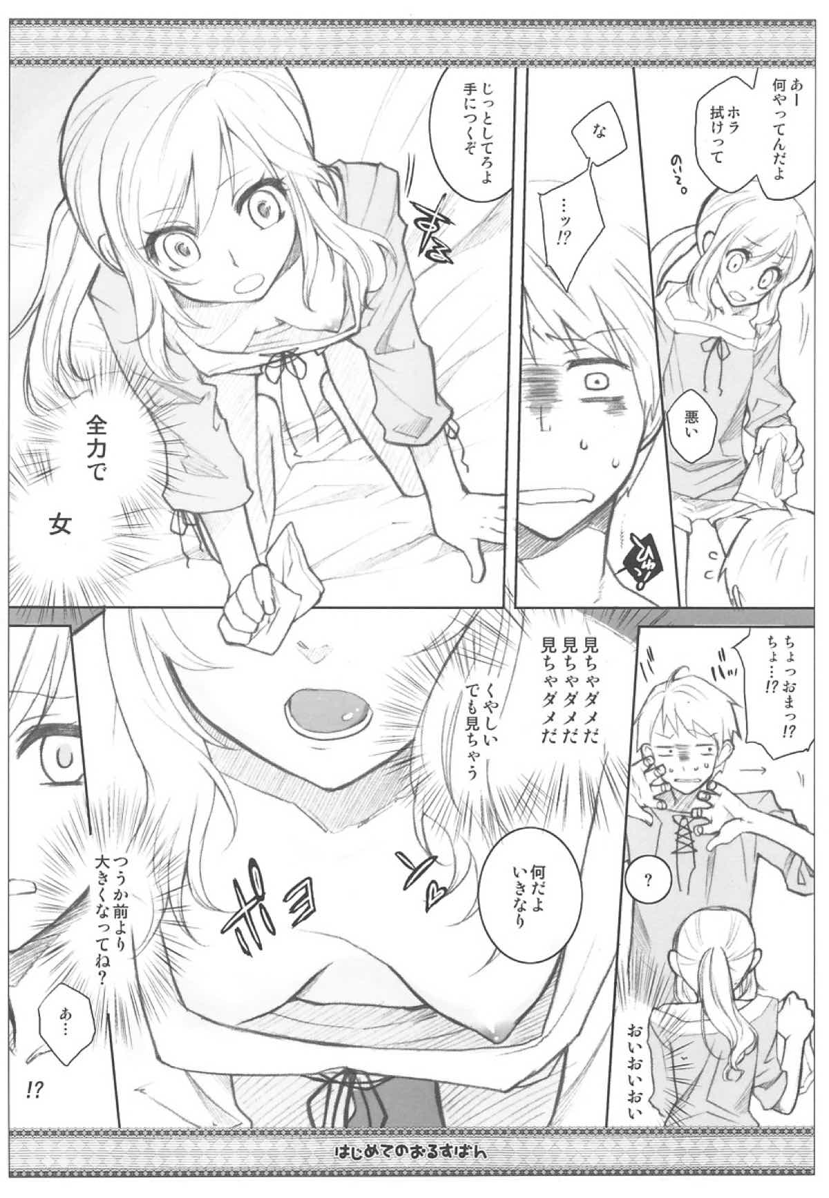 SSD! 96ページ