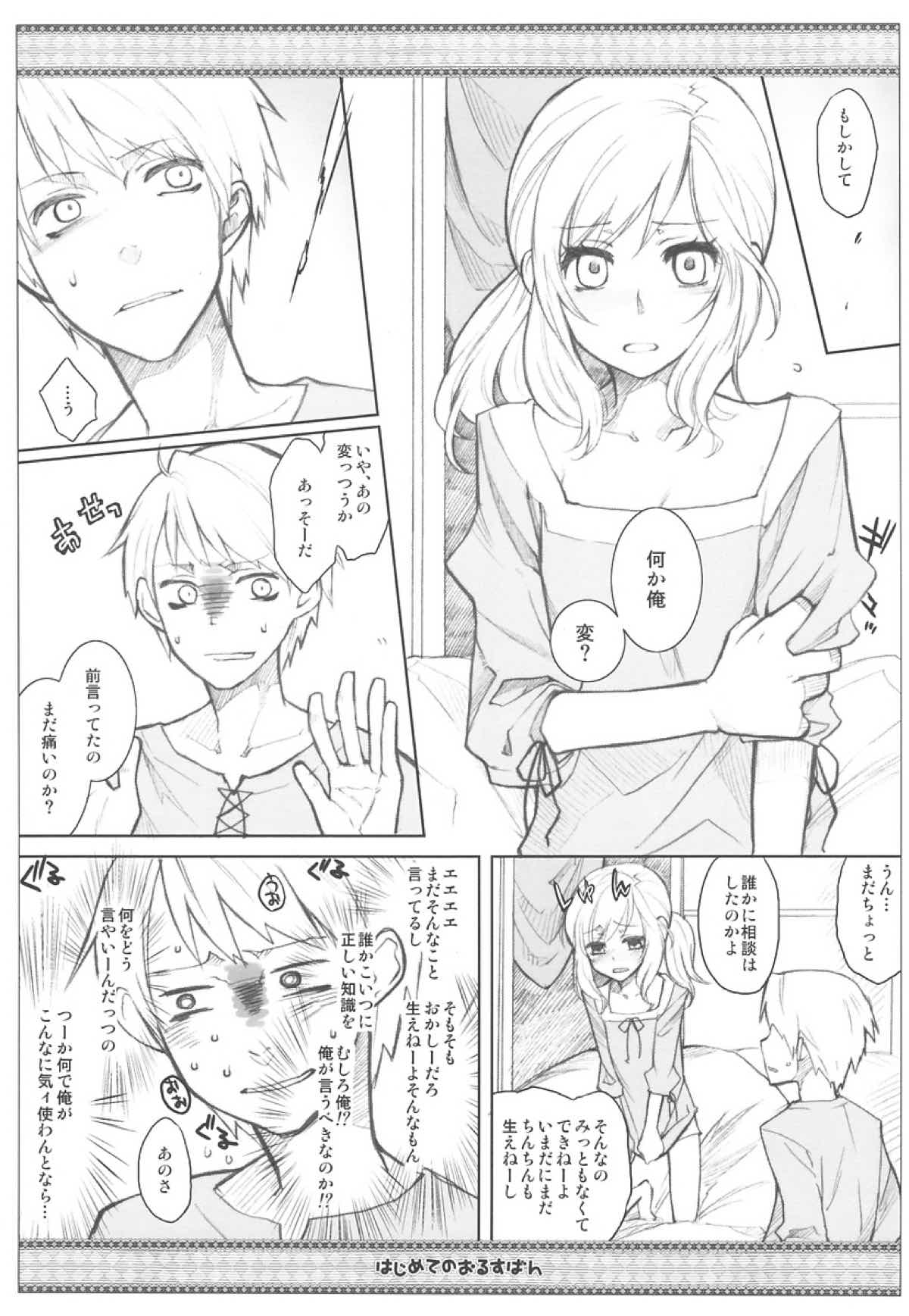 SSD! 97ページ
