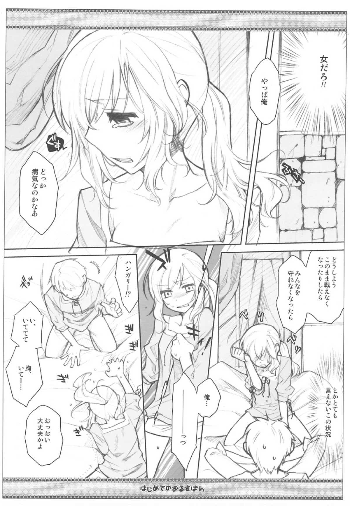 SSD! 100ページ