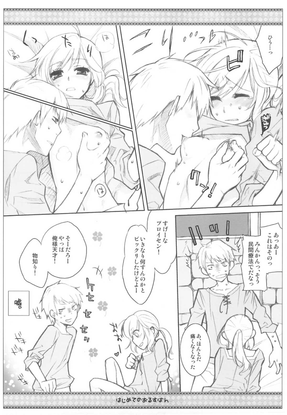 SSD! 104ページ