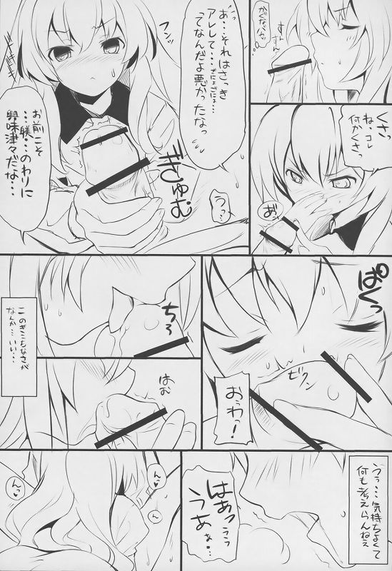 Re：Try! 5ページ