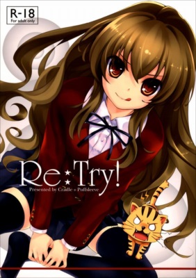 Re：Try!
